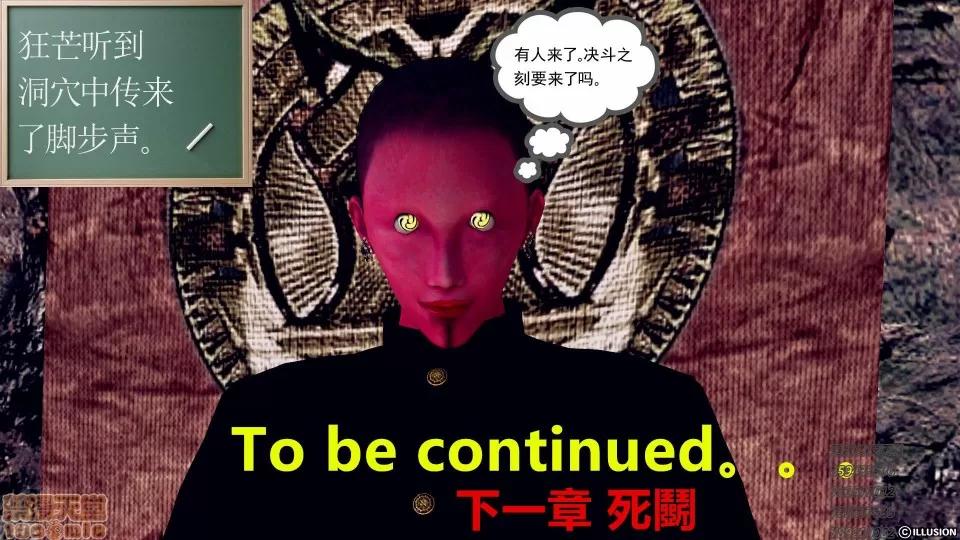 降魔传 53-化险为夷.zip 第202页