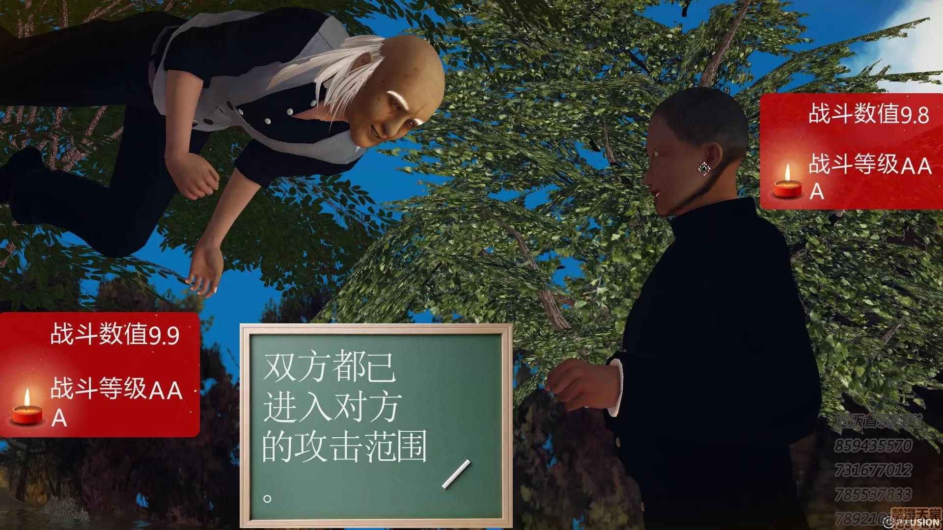 降魔传 降魔传 54 第20页