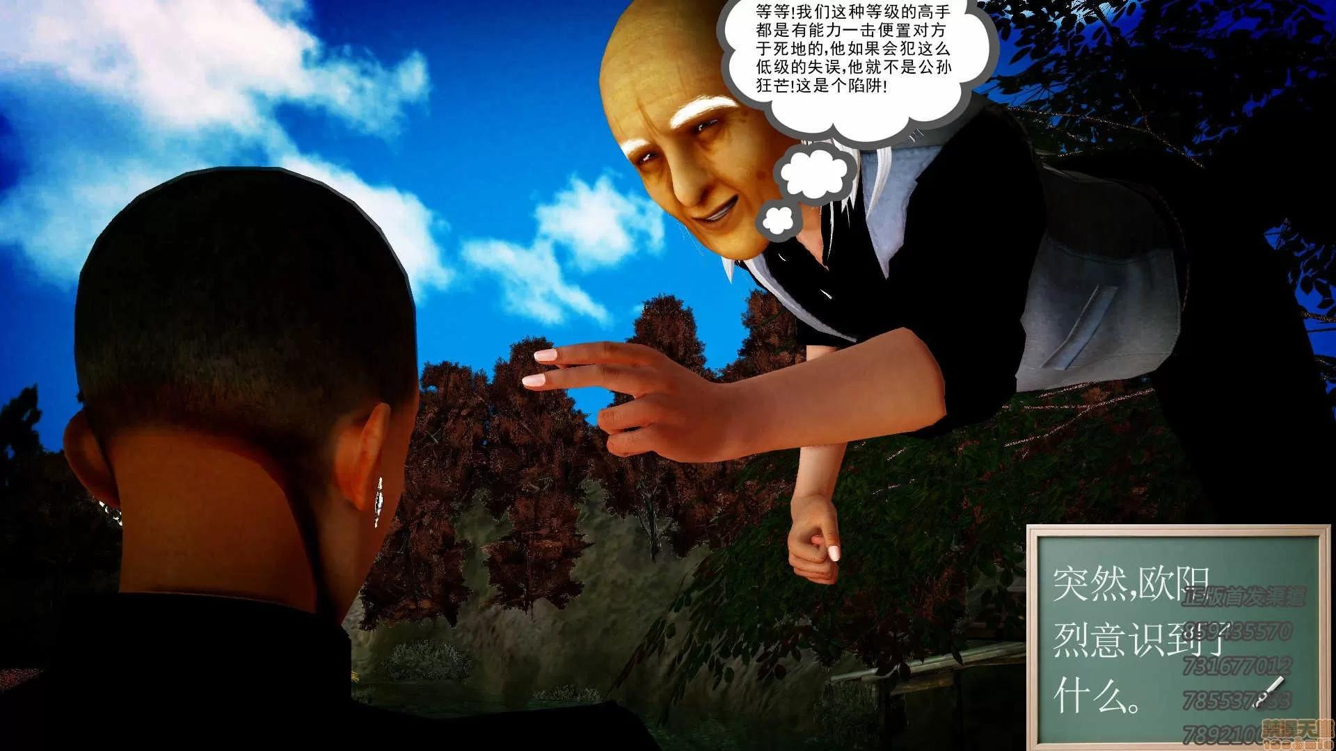 降魔传 降魔传 54 第24页