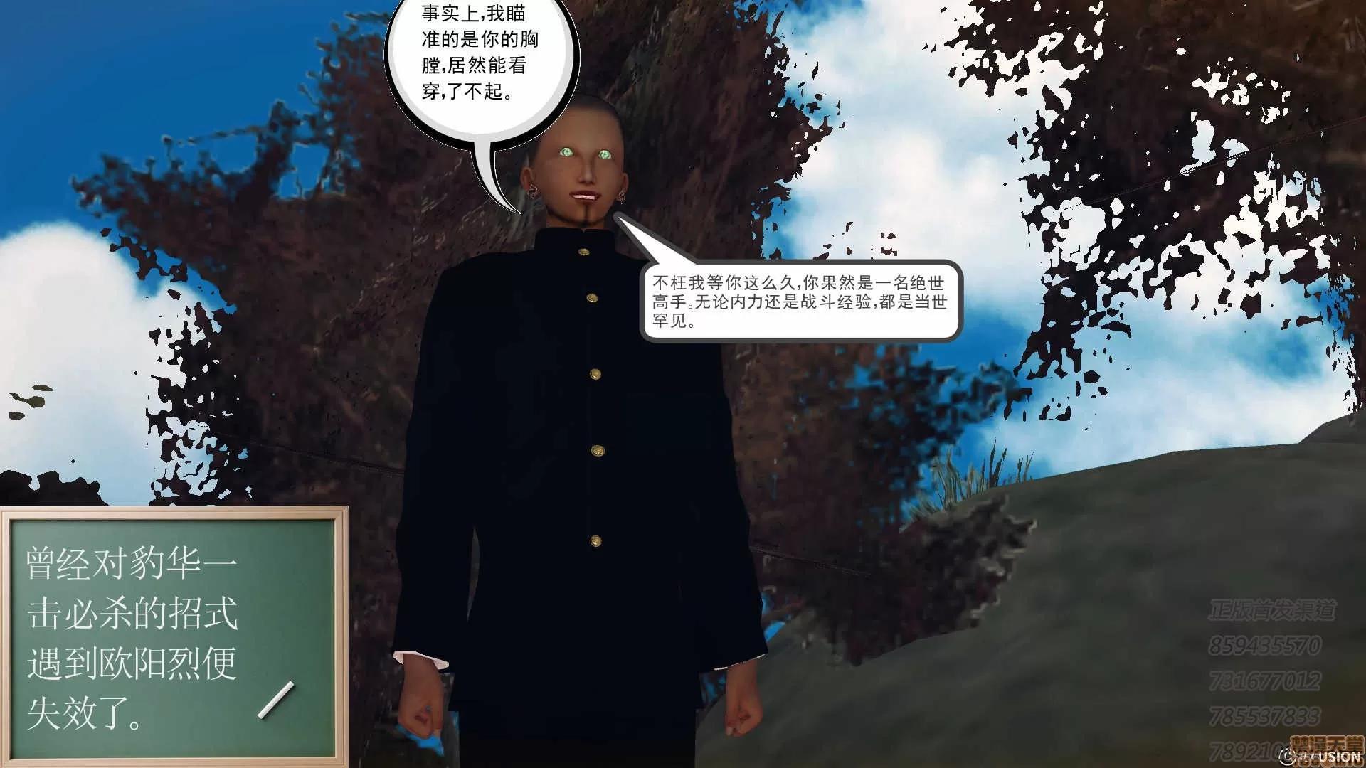 降魔传 降魔传 54 第29页