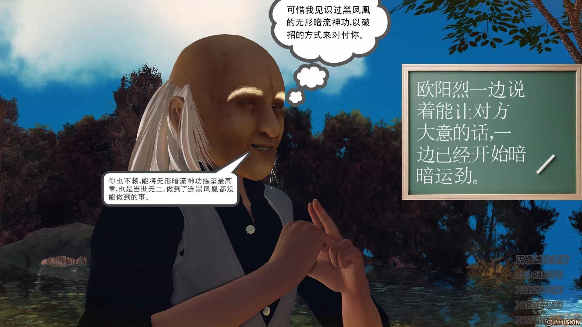 降魔传 降魔传 54 第30页