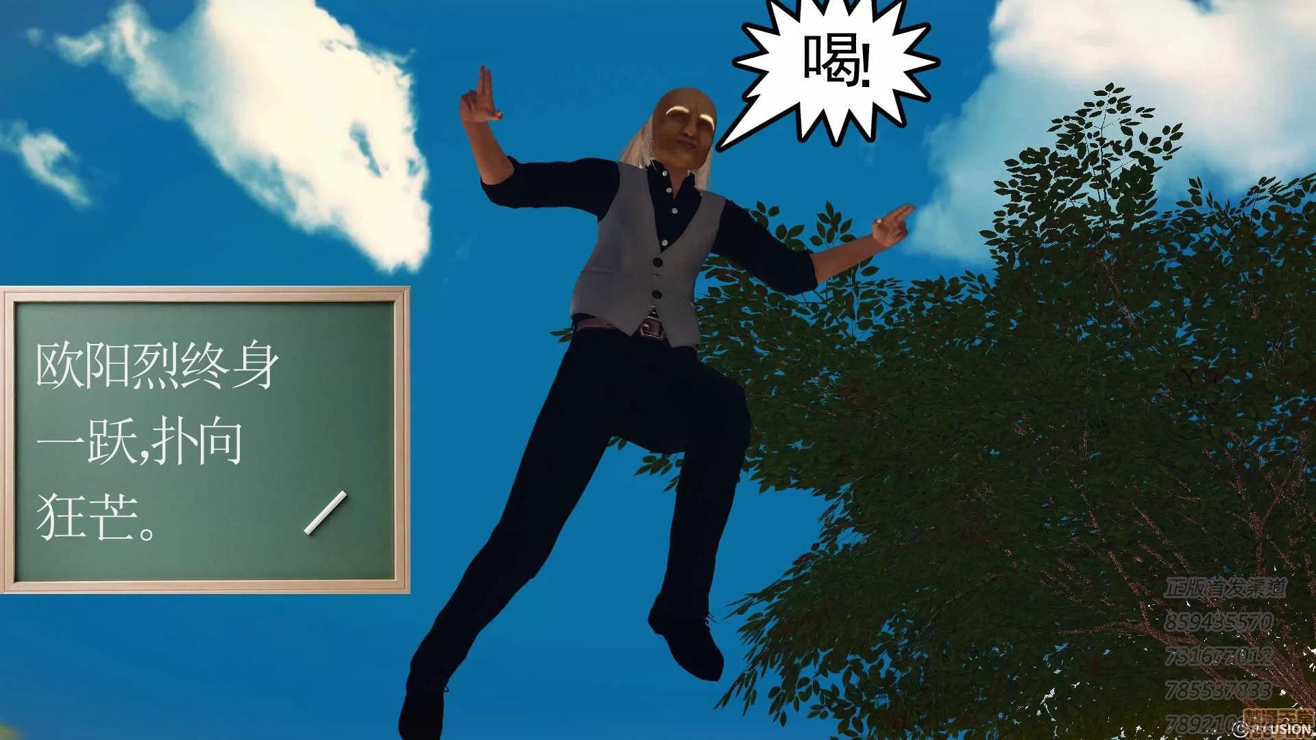 降魔传 降魔传 54 第33页