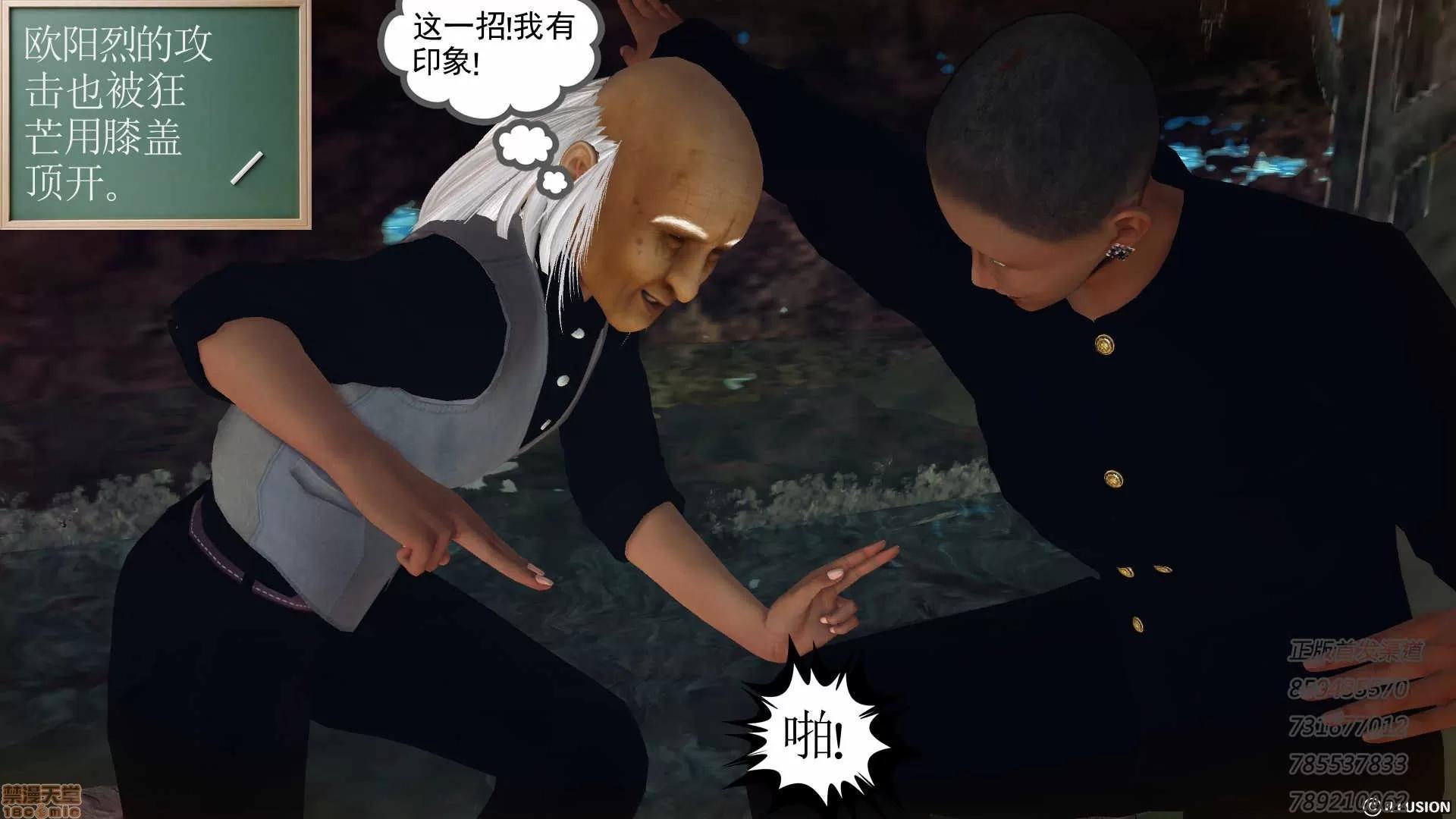 降魔传 降魔传 54 第35页