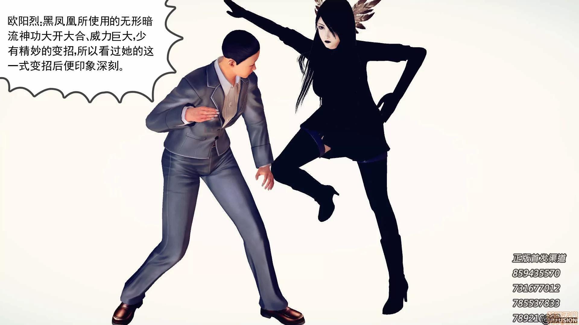 降魔传 降魔传 54 第36页