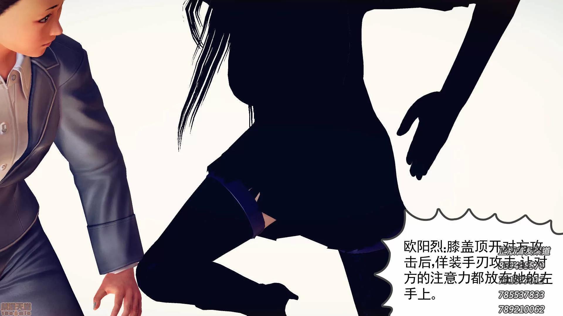 降魔传 降魔传 54 第37页