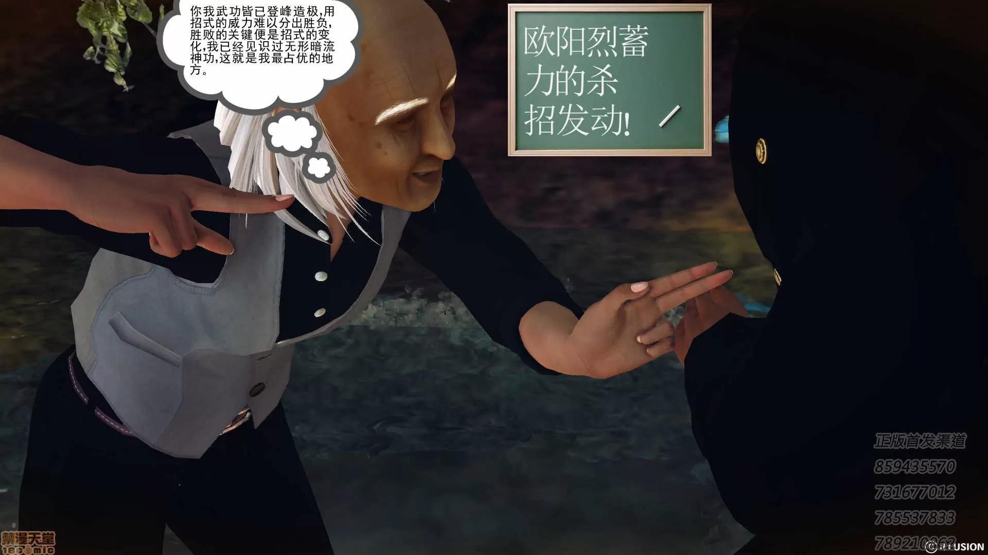 降魔传 降魔传 54 第41页