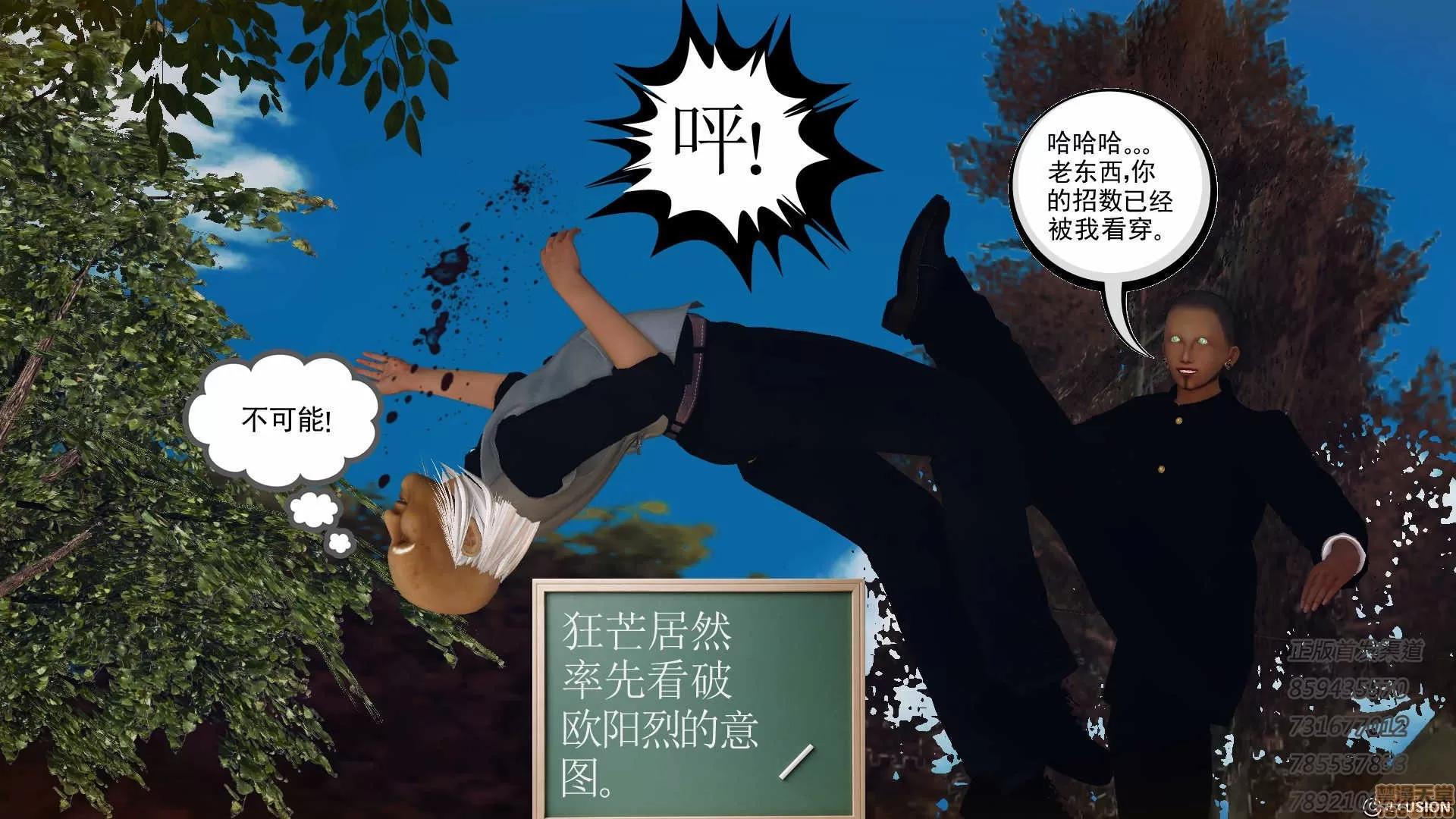 降魔传 降魔传 54 第43页
