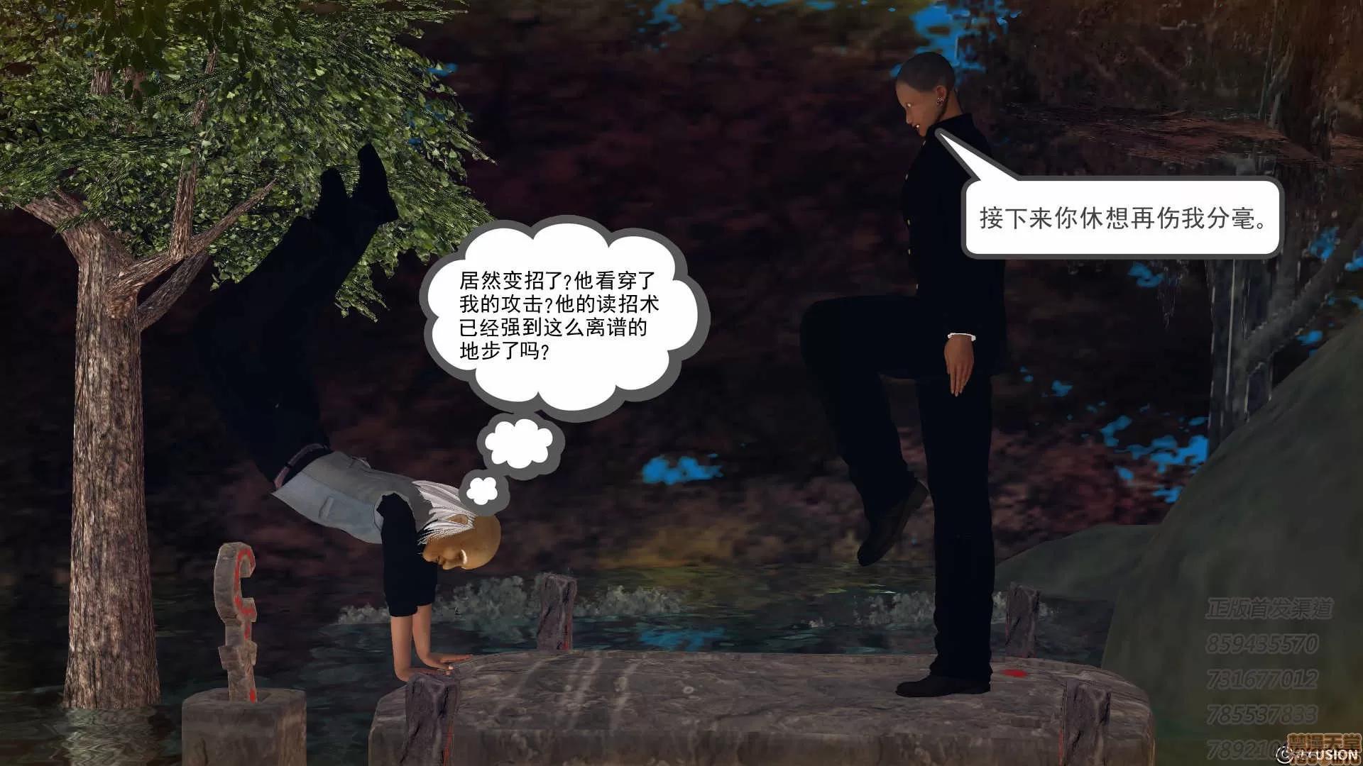 降魔传 降魔传 54 第44页