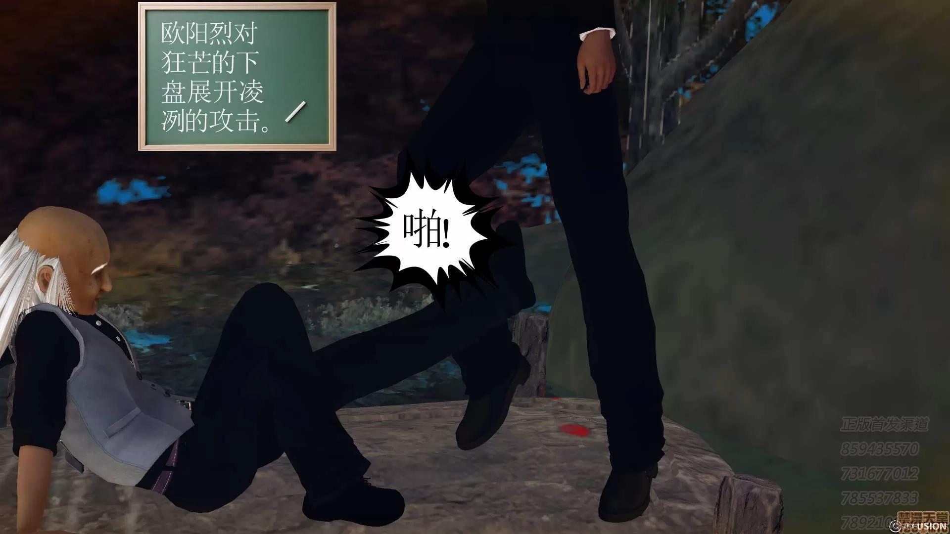 降魔传 降魔传 54 第45页