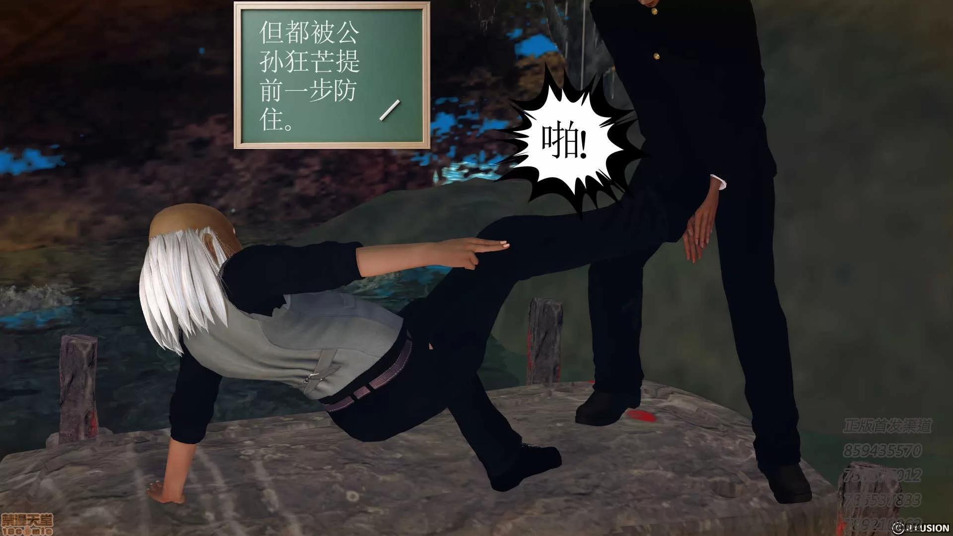 降魔传 降魔传 54 第46页