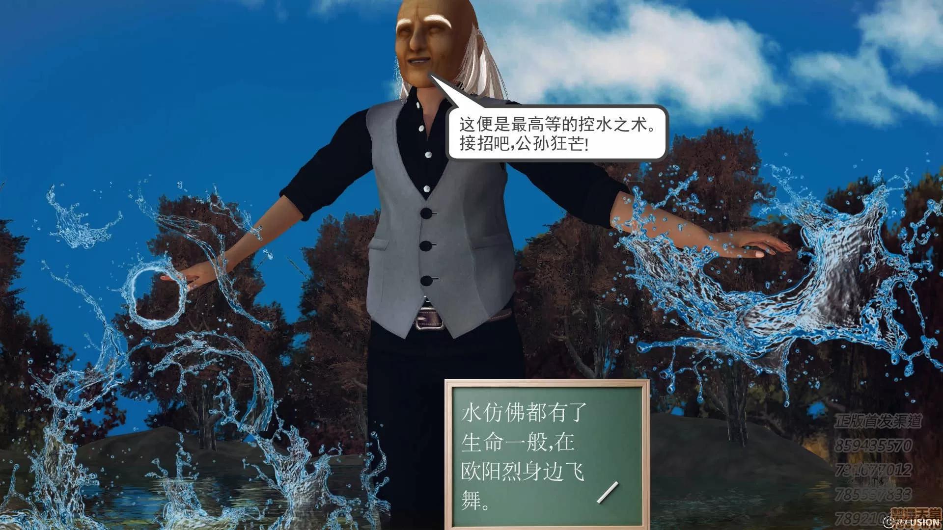 降魔传 降魔传 54 第59页