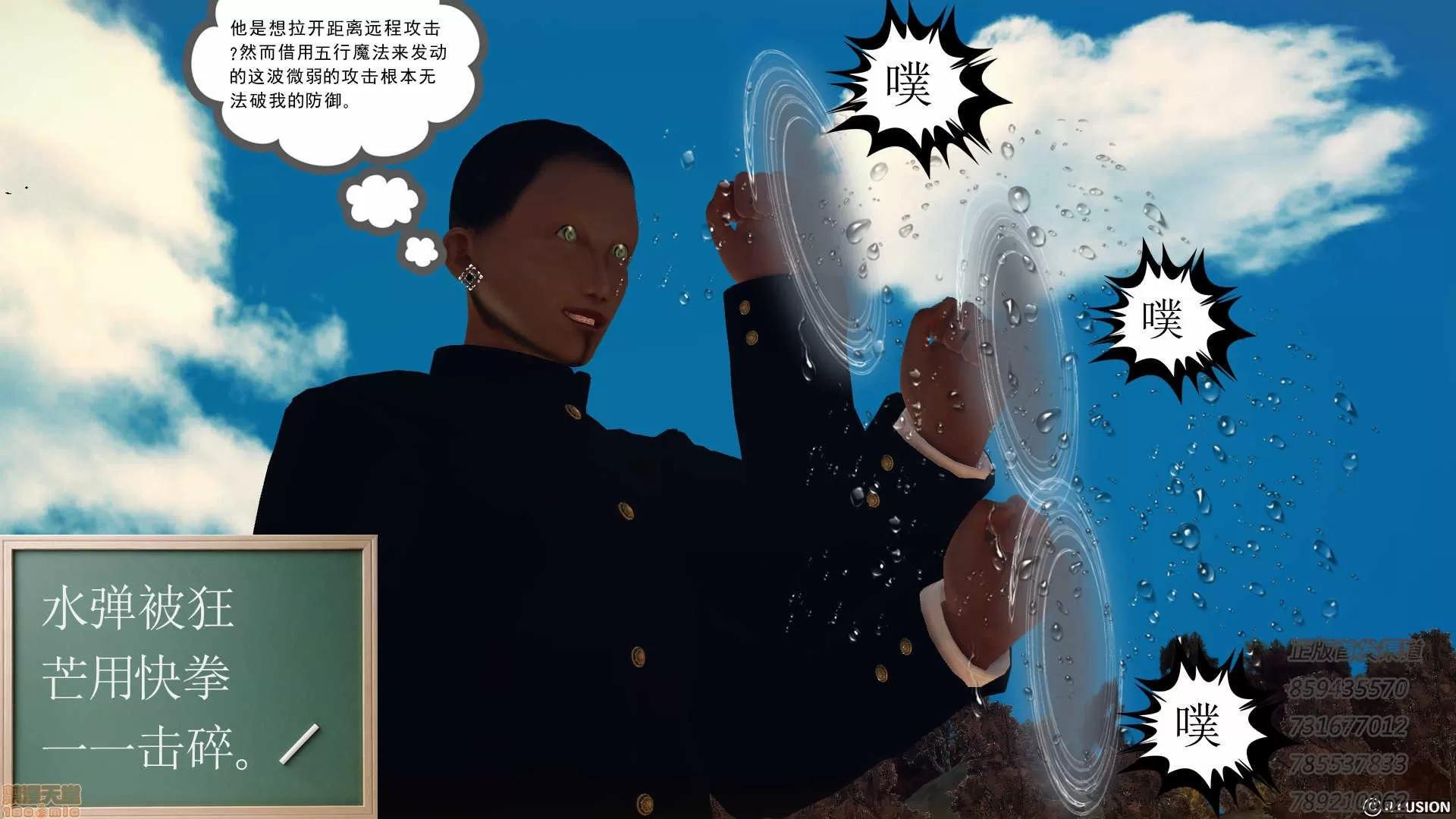 降魔传 降魔传 54 第63页
