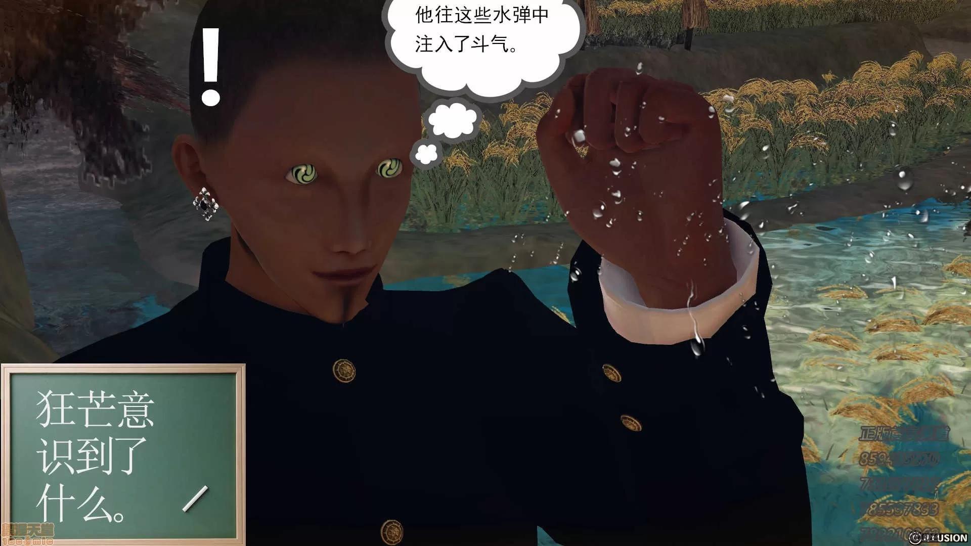 降魔传 降魔传 54 第64页