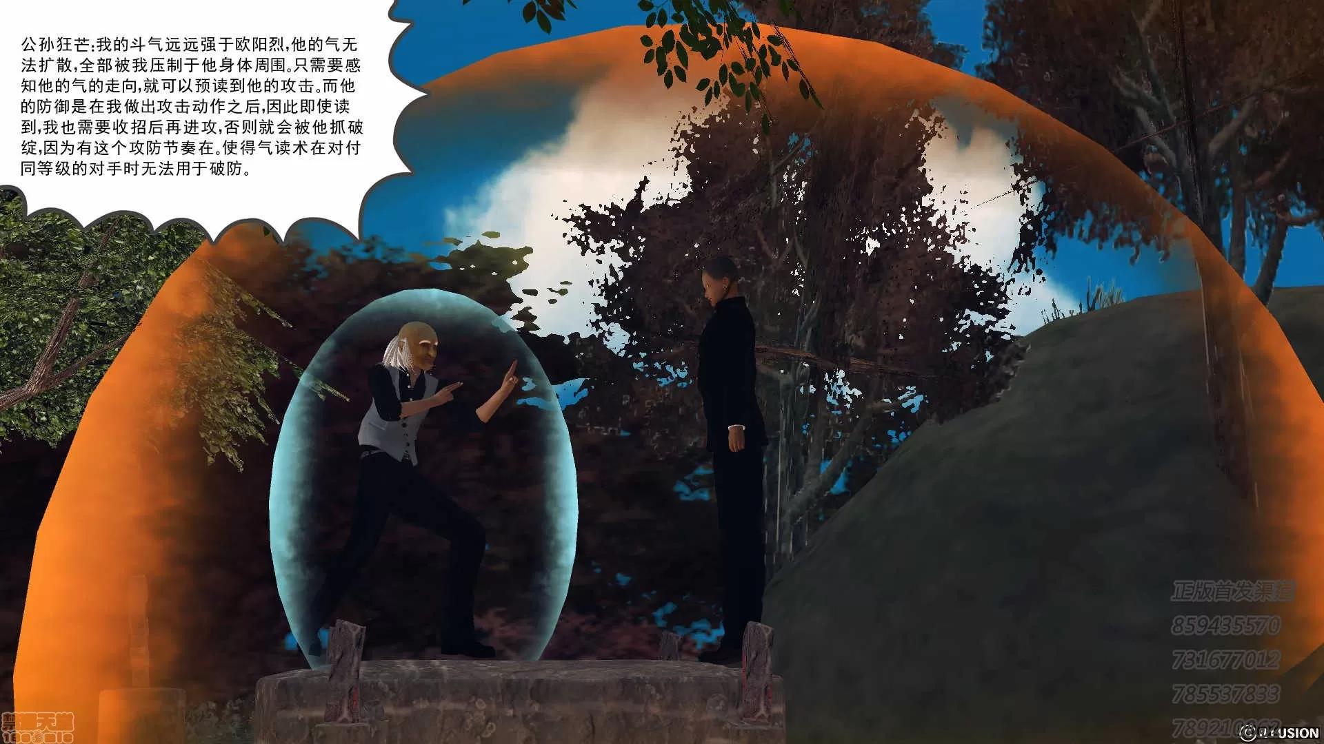 降魔传 降魔传 54 第65页