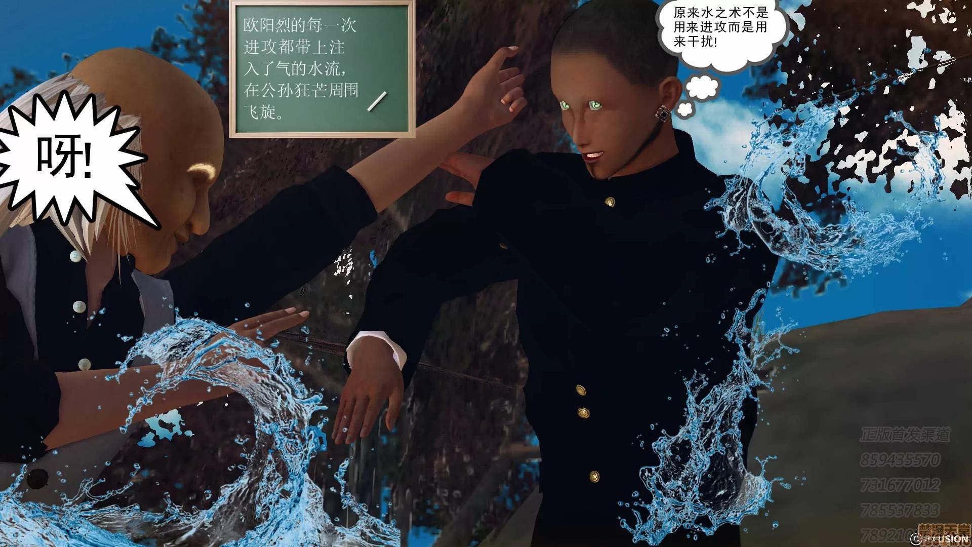 降魔传 降魔传 54 第67页