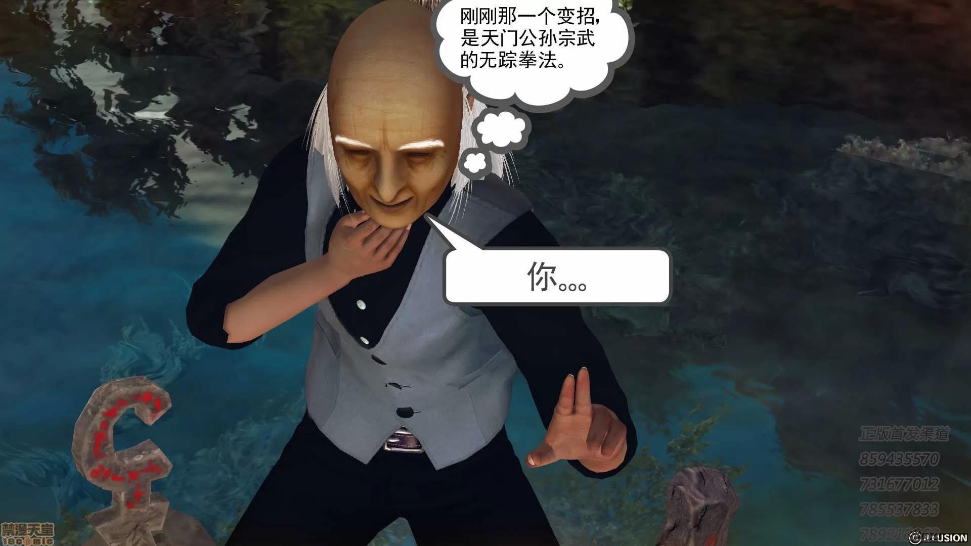 降魔传 降魔传 54 第76页