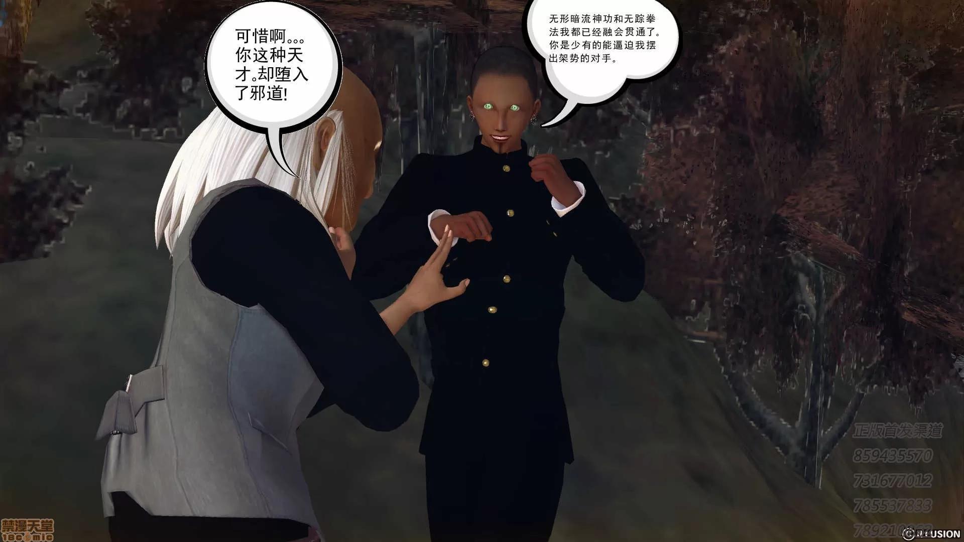 降魔传 降魔传 54 第77页
