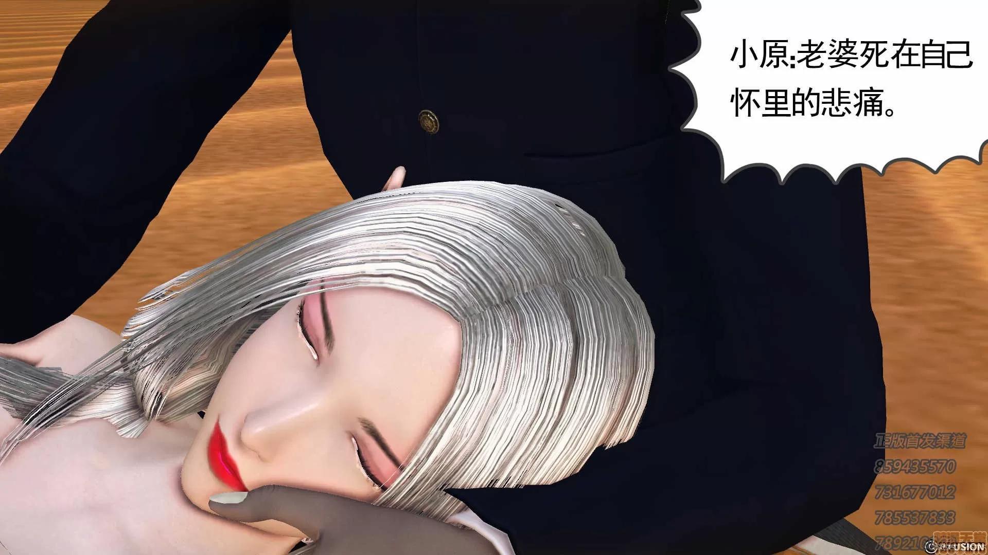 降魔传 降魔传 54 第82页