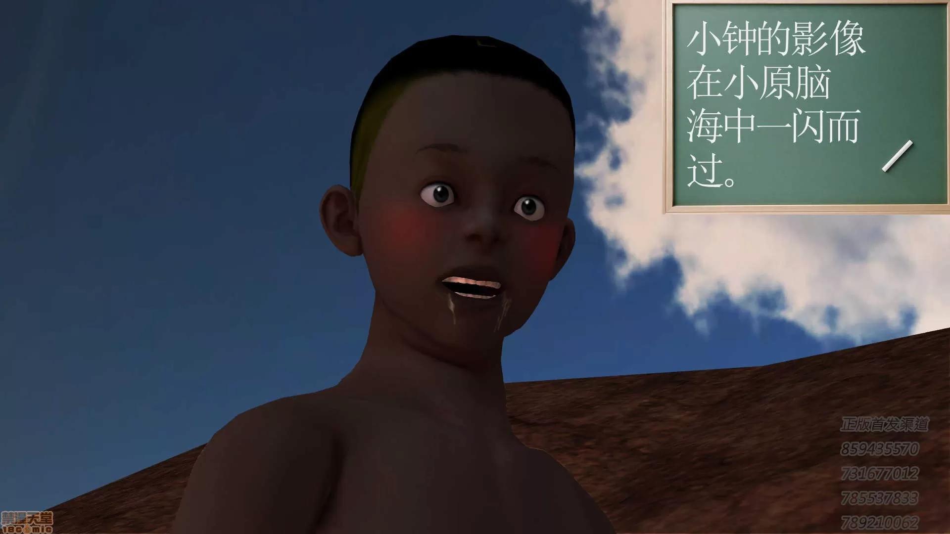 降魔传 降魔传 54 第85页