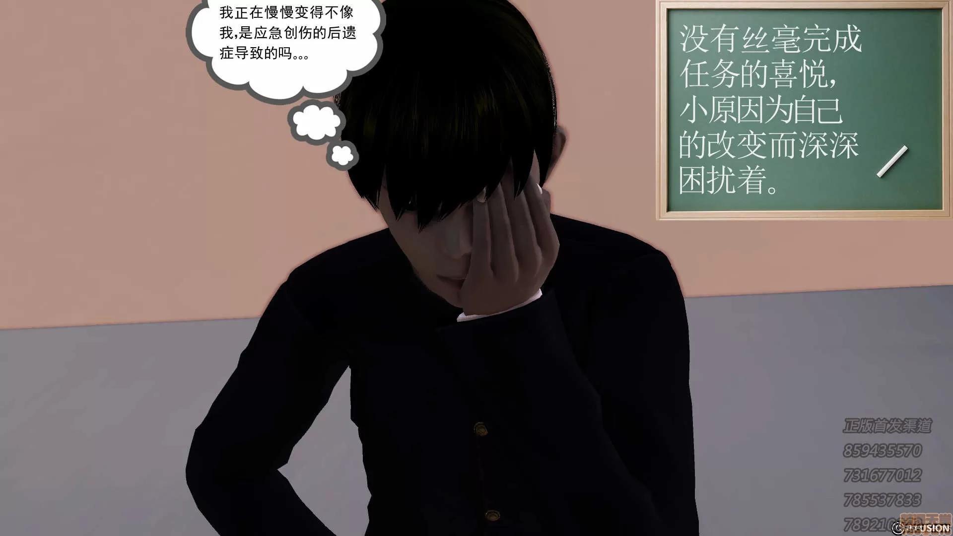降魔传 降魔传 54 第89页