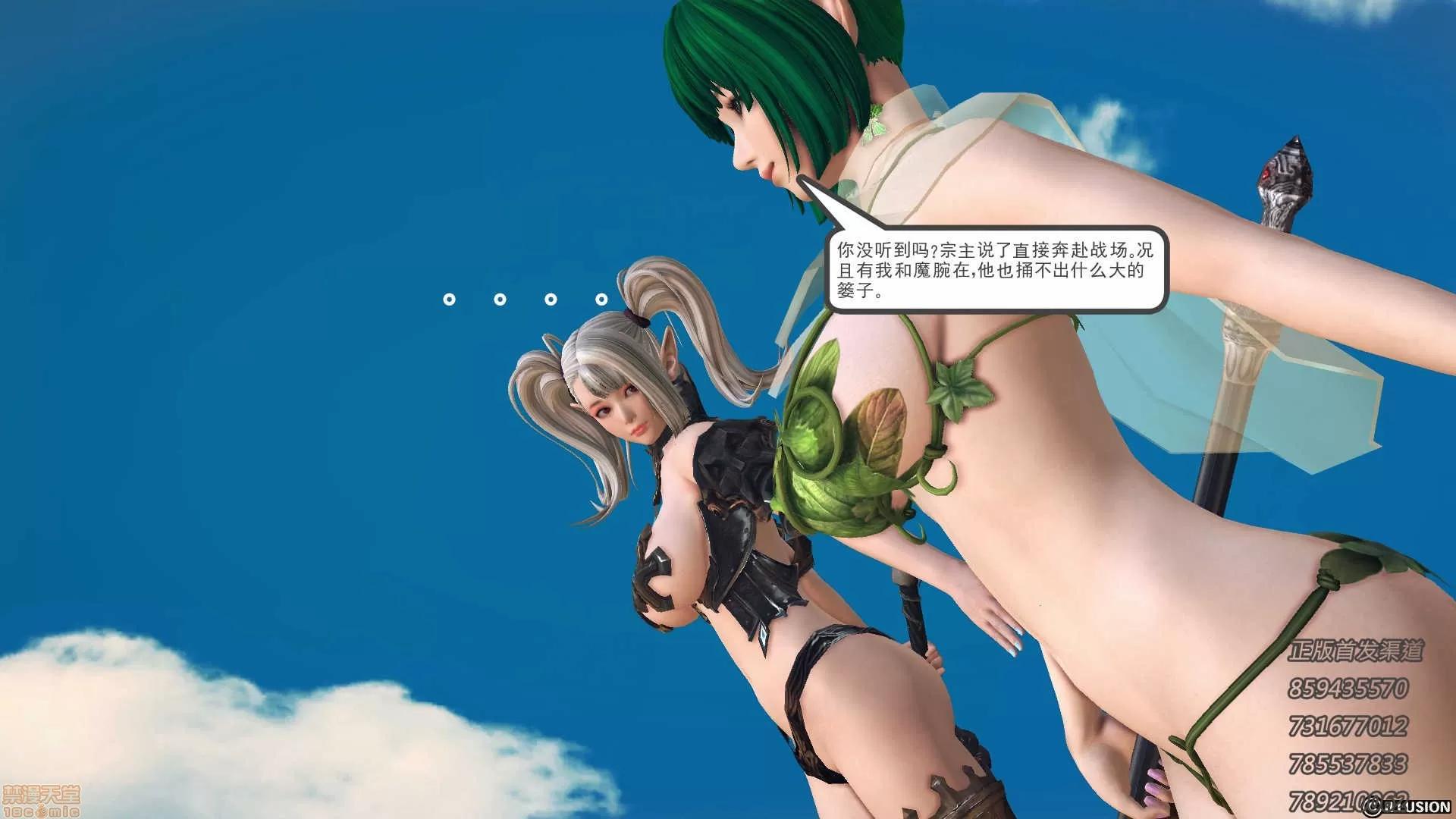 降魔传 降魔传 54 第99页