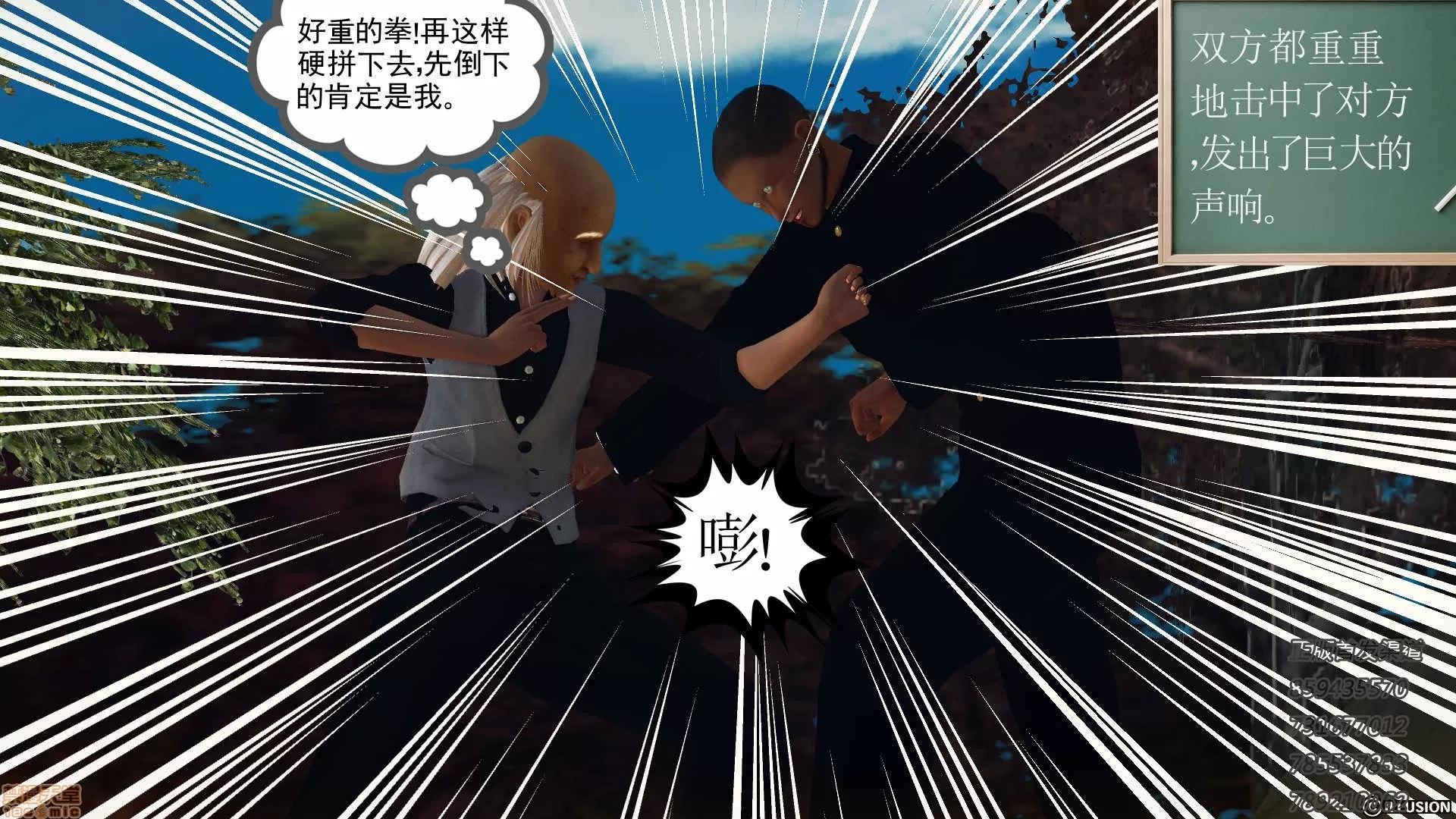 降魔传 降魔传 54 第107页