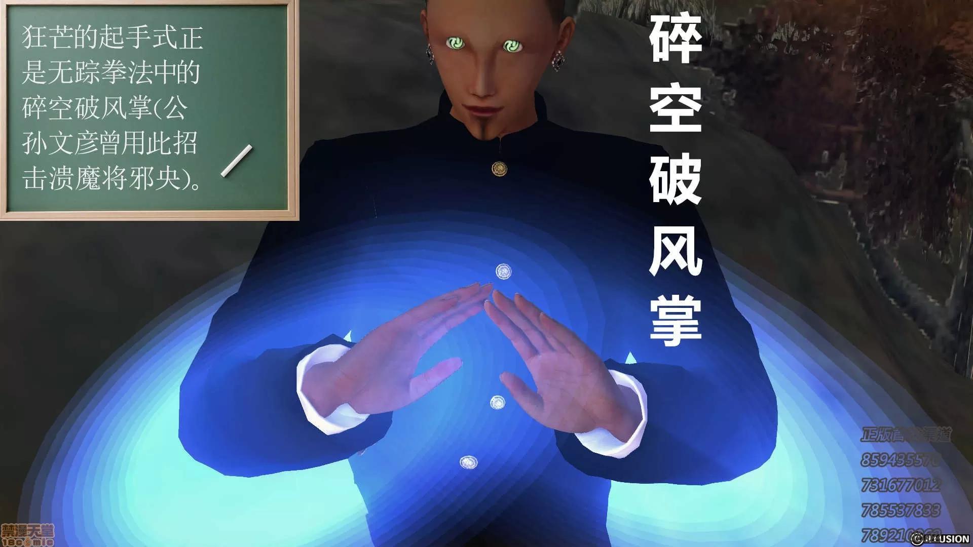 降魔传 降魔传 54 第111页