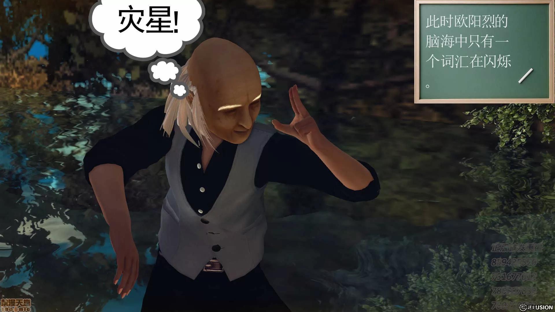 降魔传 降魔传 54 第119页