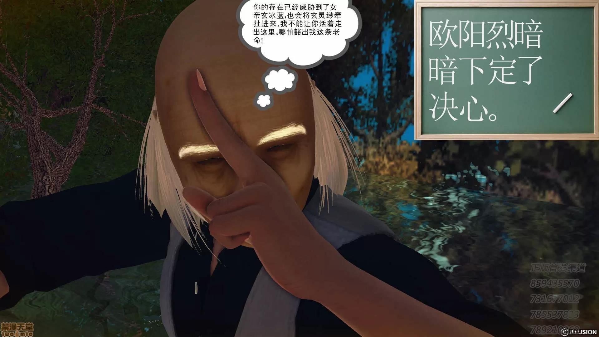 降魔传 降魔传 54 第120页