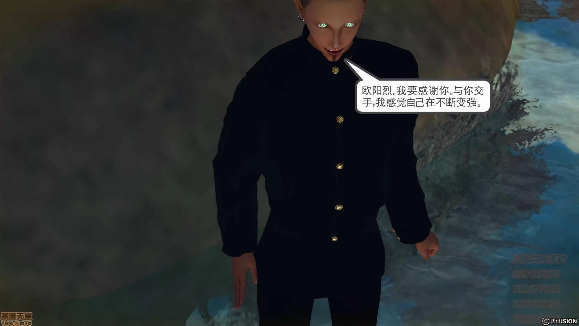 降魔传 降魔传 54 第121页