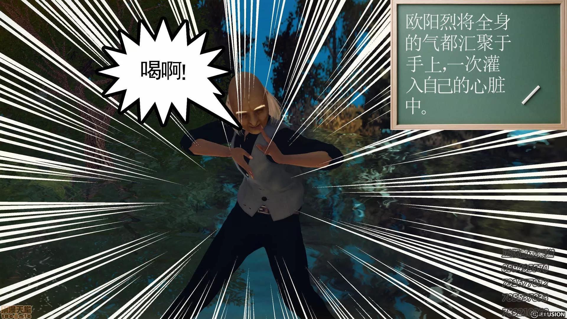 降魔传 降魔传 54 第123页