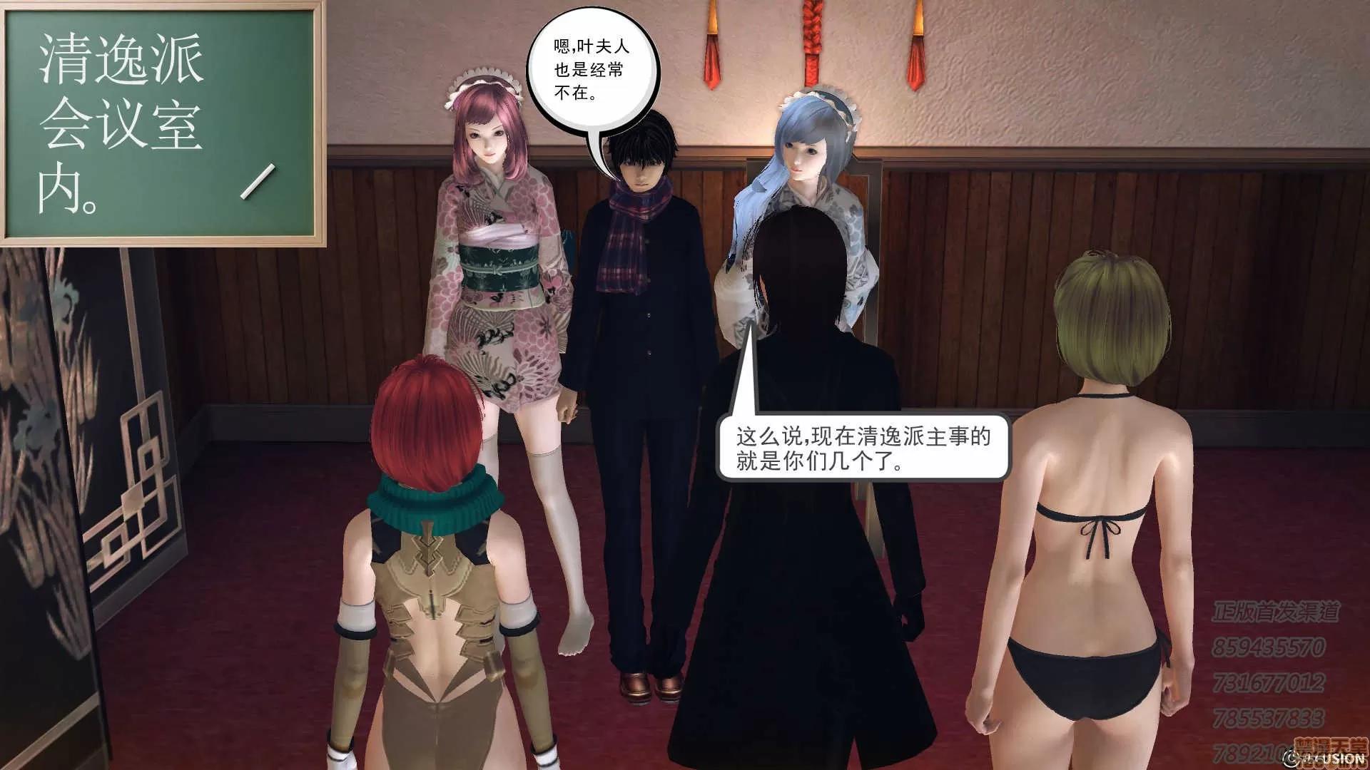 降魔传 降魔传 54 第132页