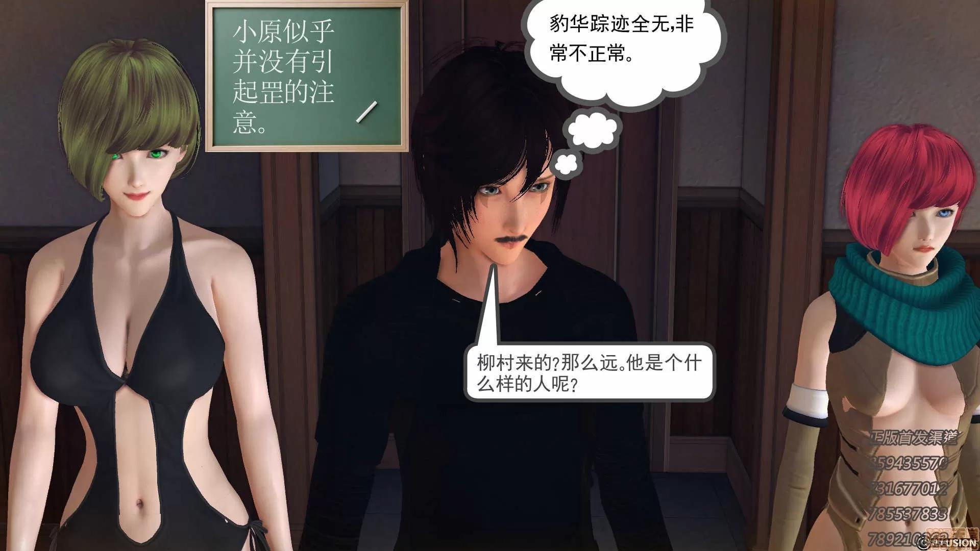 降魔传 降魔传 54 第134页