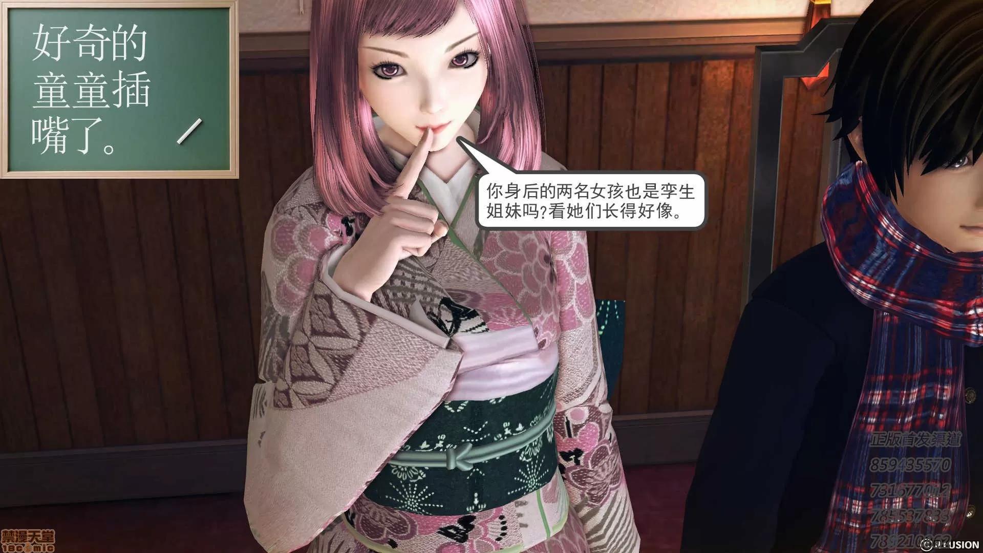 降魔传 降魔传 54 第136页