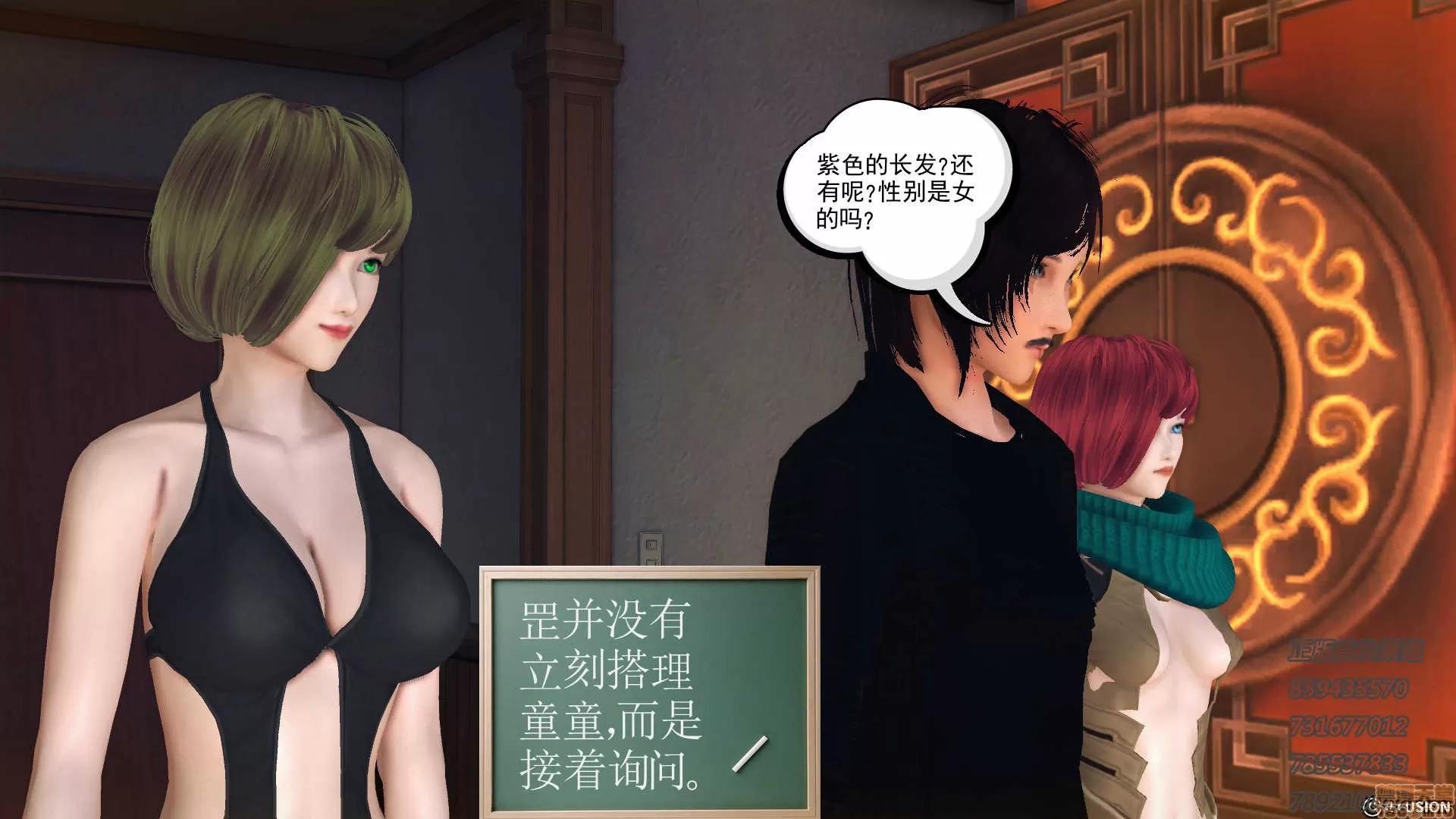 降魔传 降魔传 54 第137页