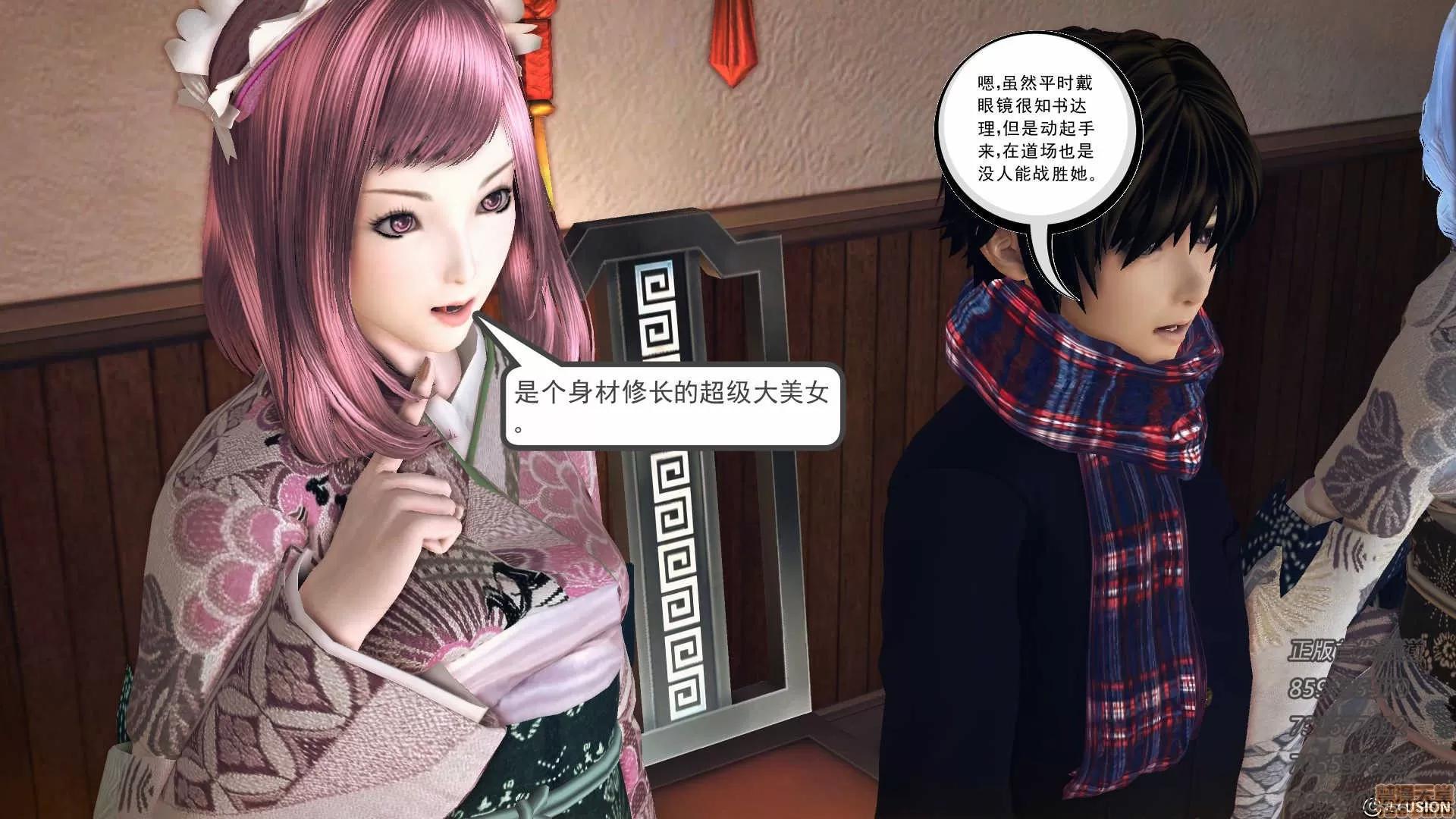 降魔传 降魔传 54 第138页