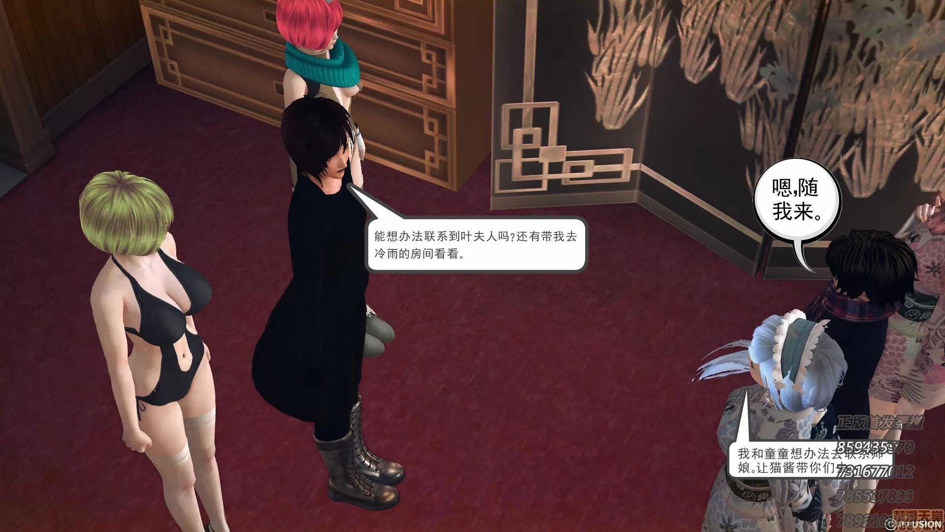 降魔传 降魔传 54 第141页