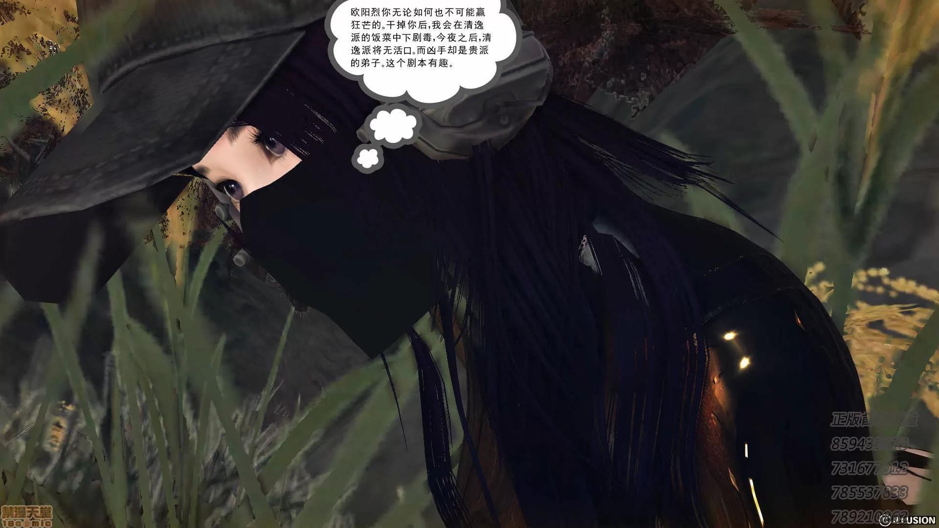 降魔传 降魔传 54 第142页