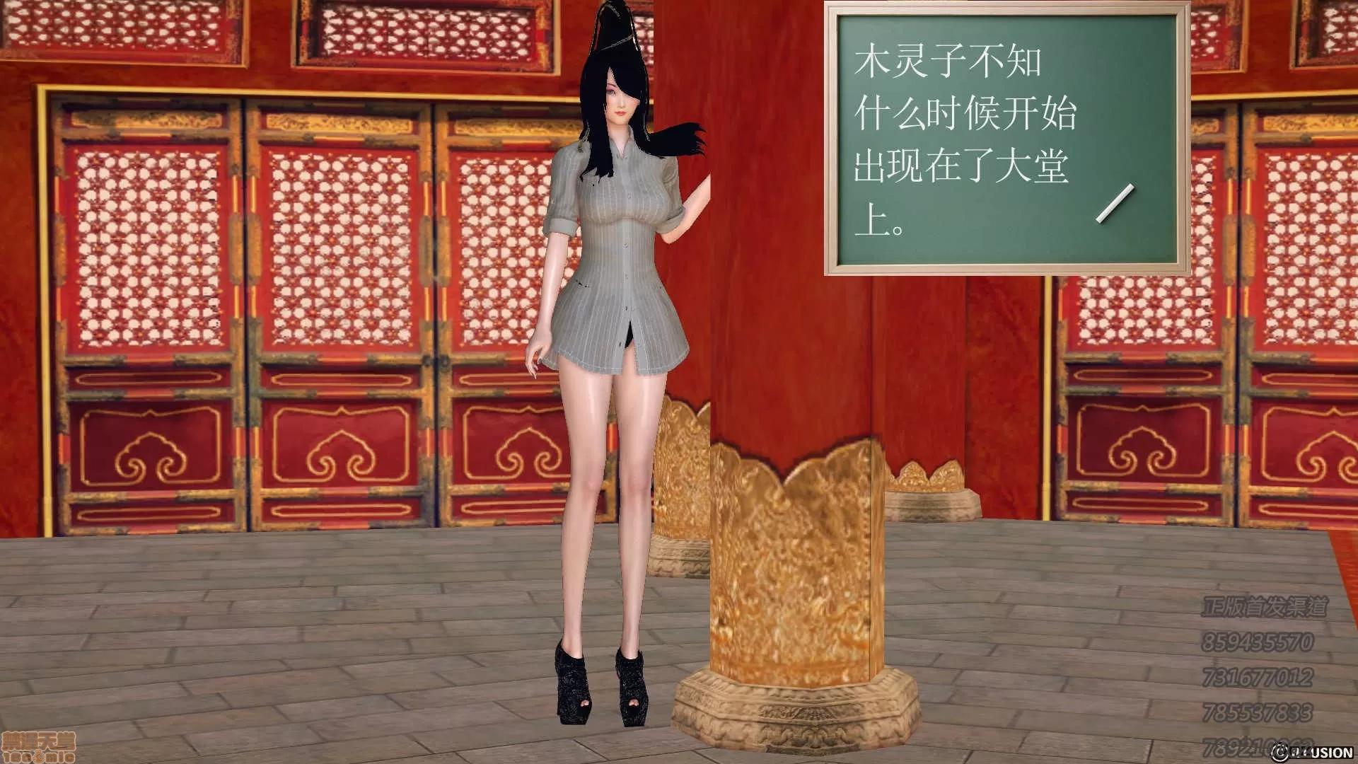 降魔传 降魔传 54 第153页