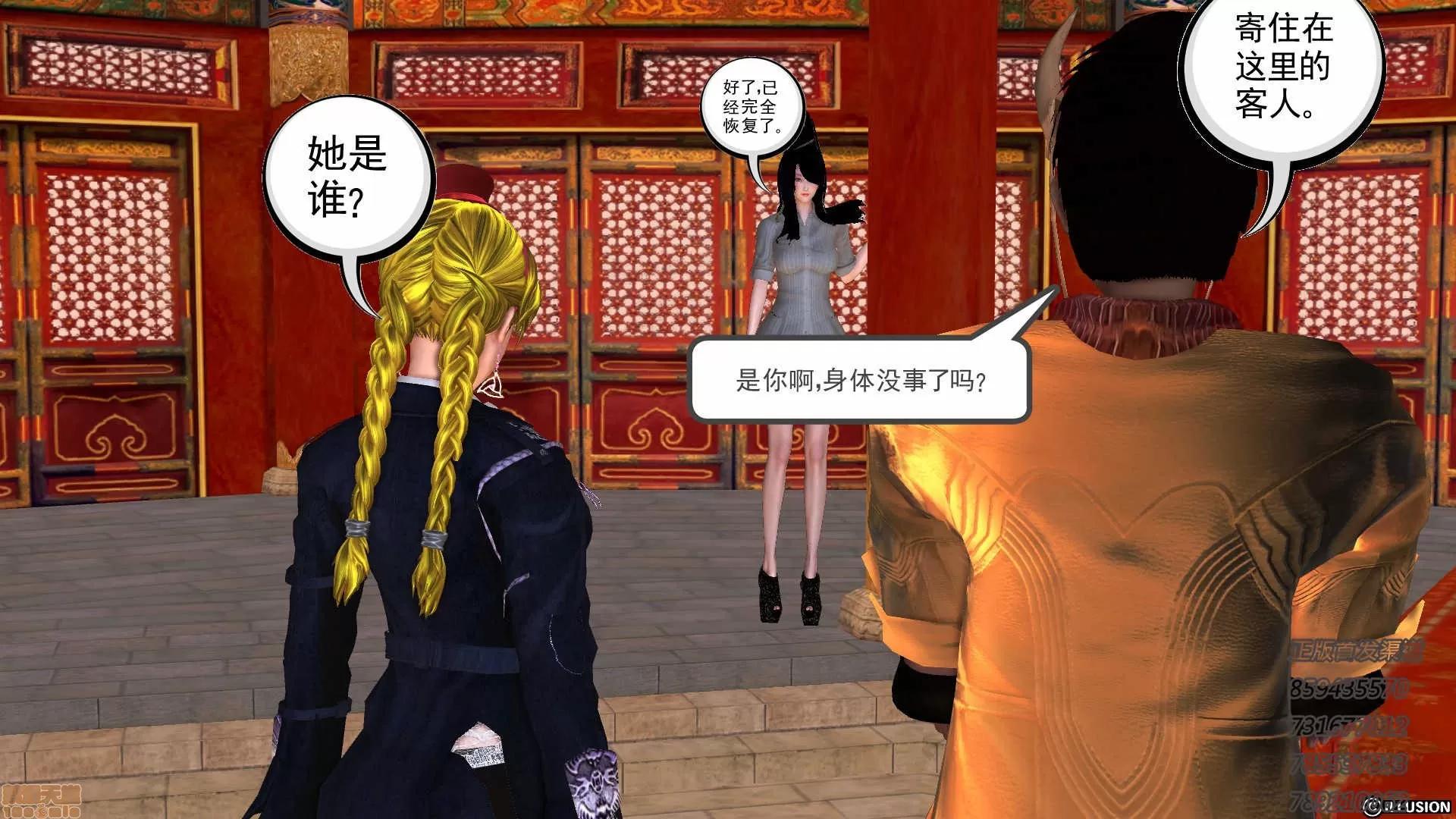 降魔传 降魔传 54 第160页