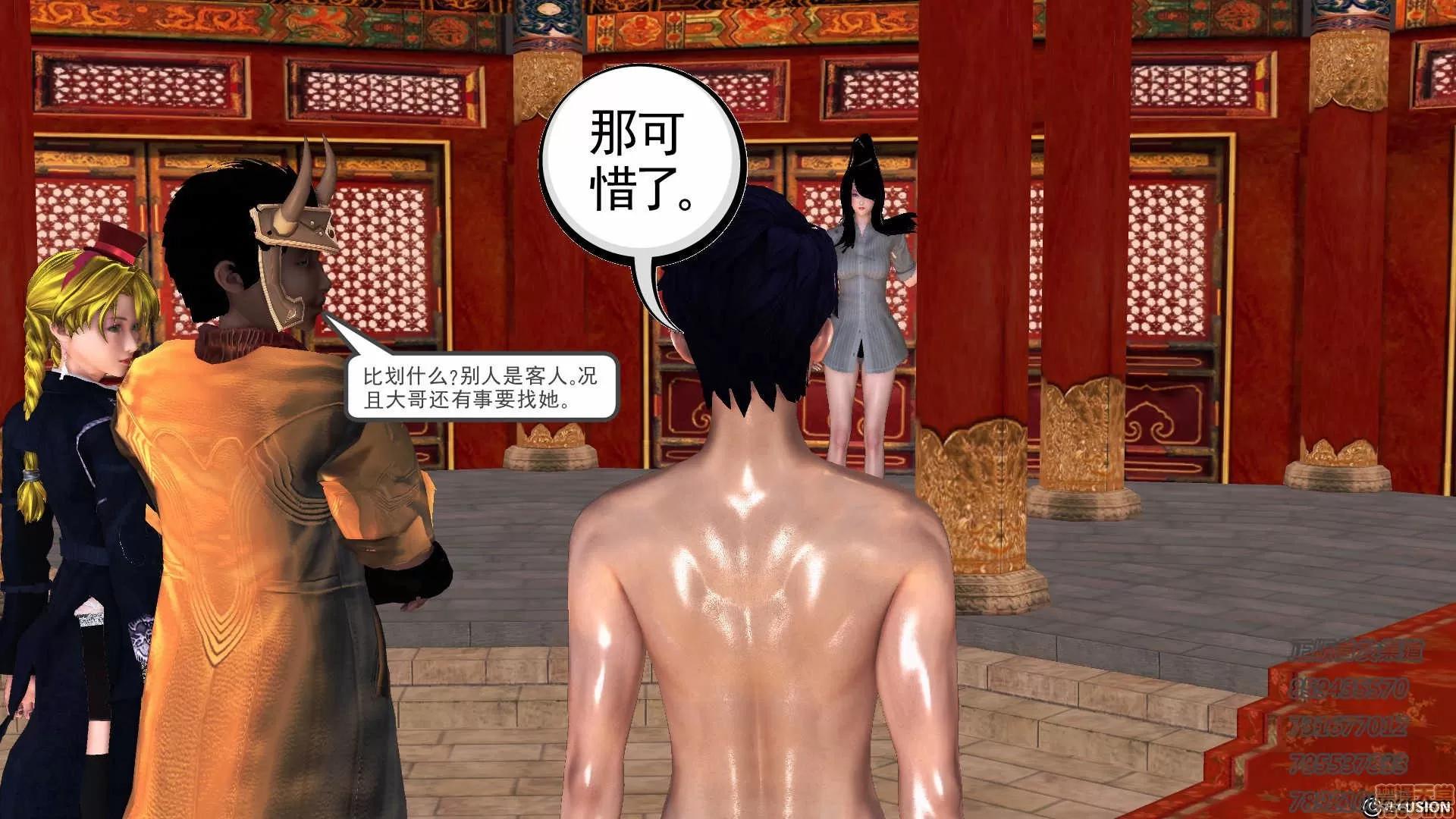 降魔传 降魔传 54 第163页