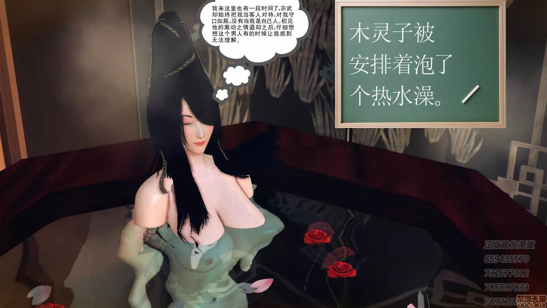 降魔传 降魔传 54 第165页