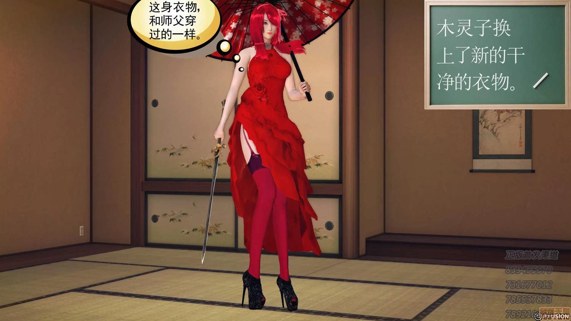 降魔传 降魔传 54 第171页