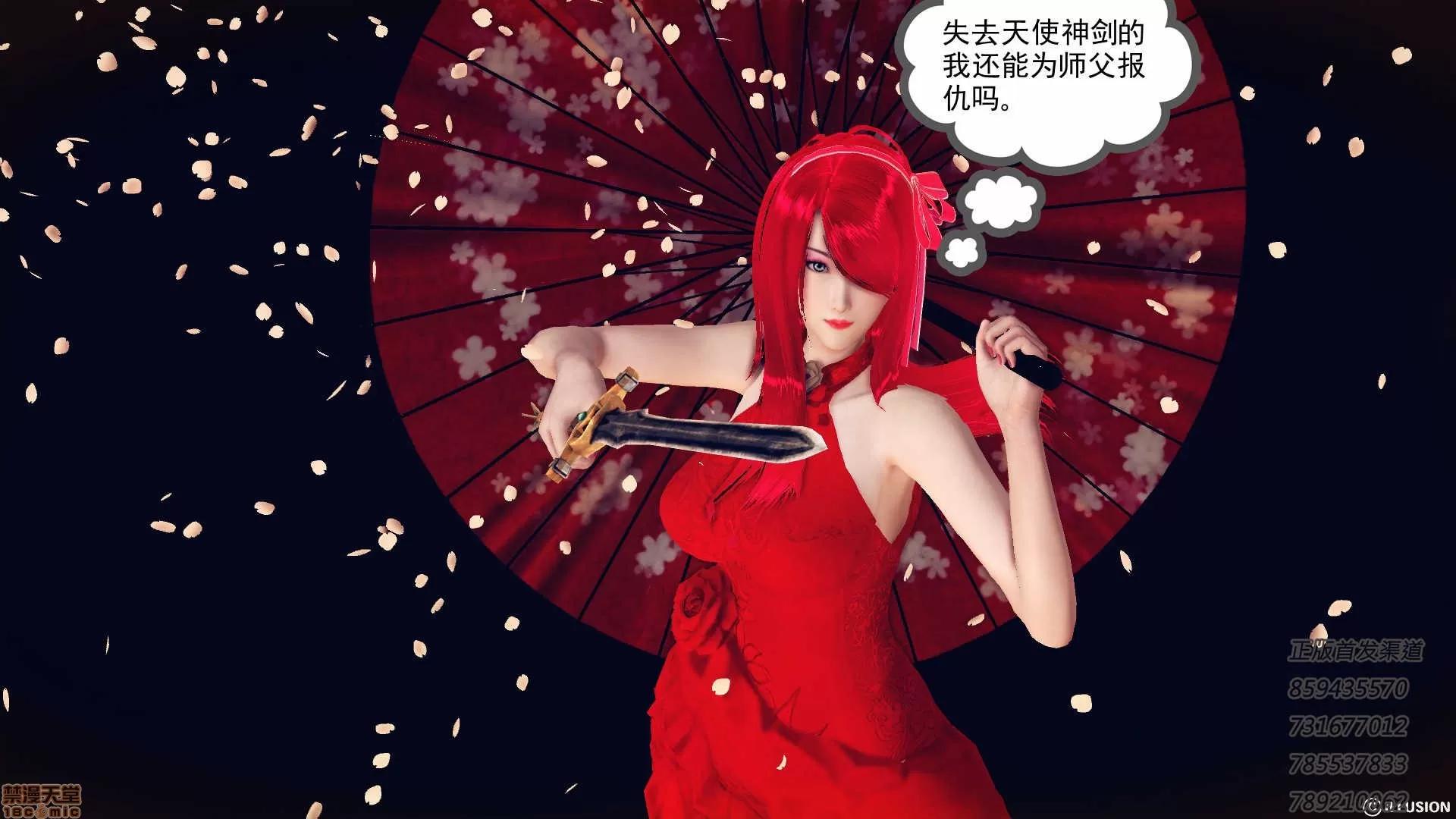 降魔传 降魔传 54 第176页