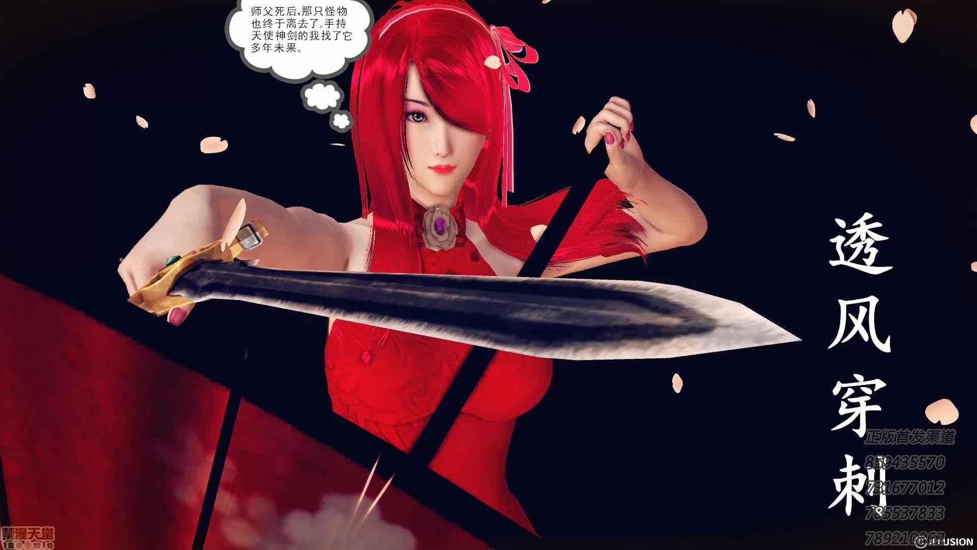 降魔传 降魔传 54 第179页