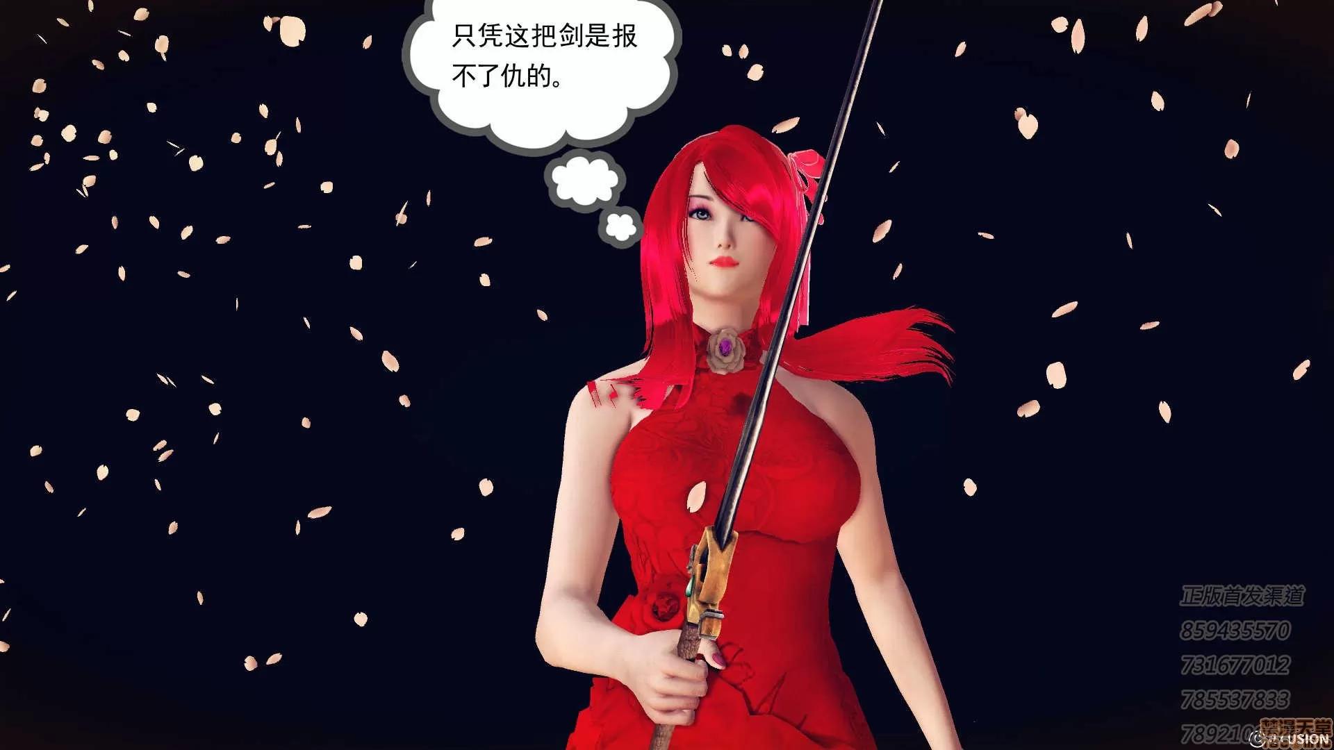 降魔传 降魔传 54 第181页