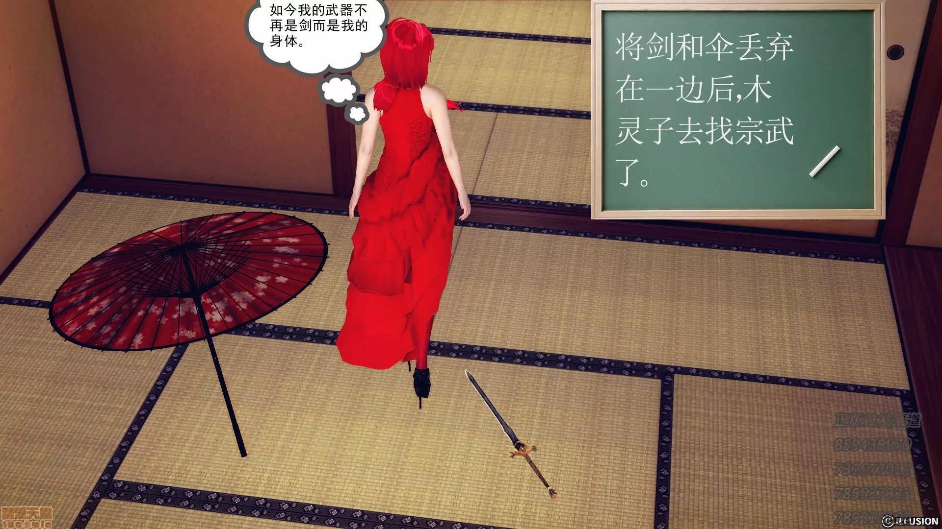 降魔传 降魔传 54 第182页