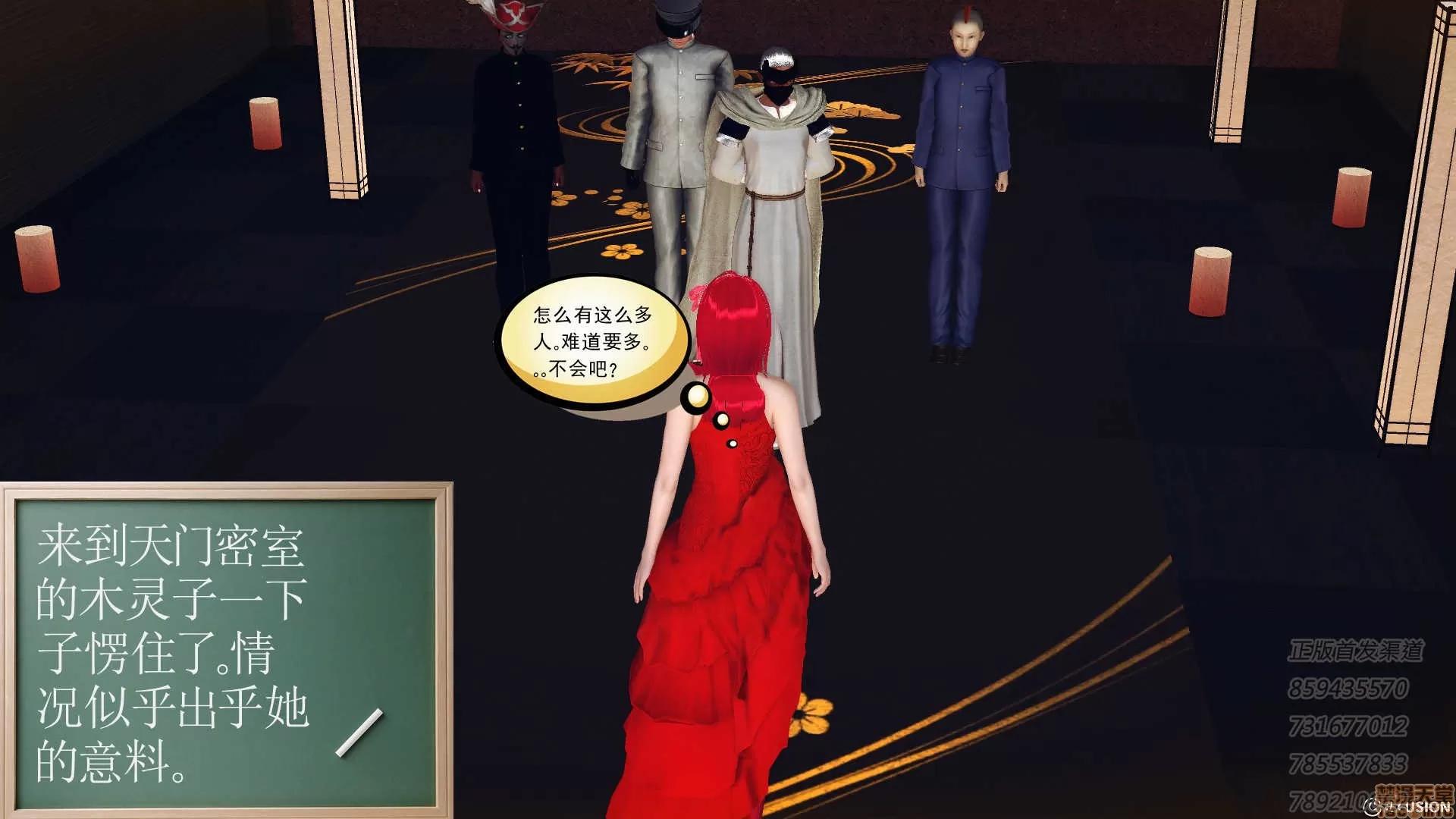 降魔传 降魔传 54 第183页