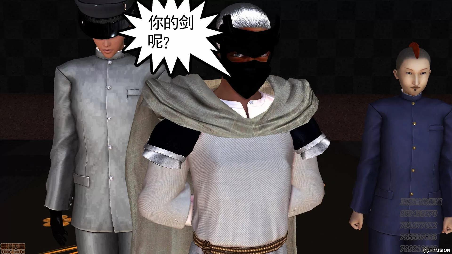 降魔传 降魔传 54 第184页