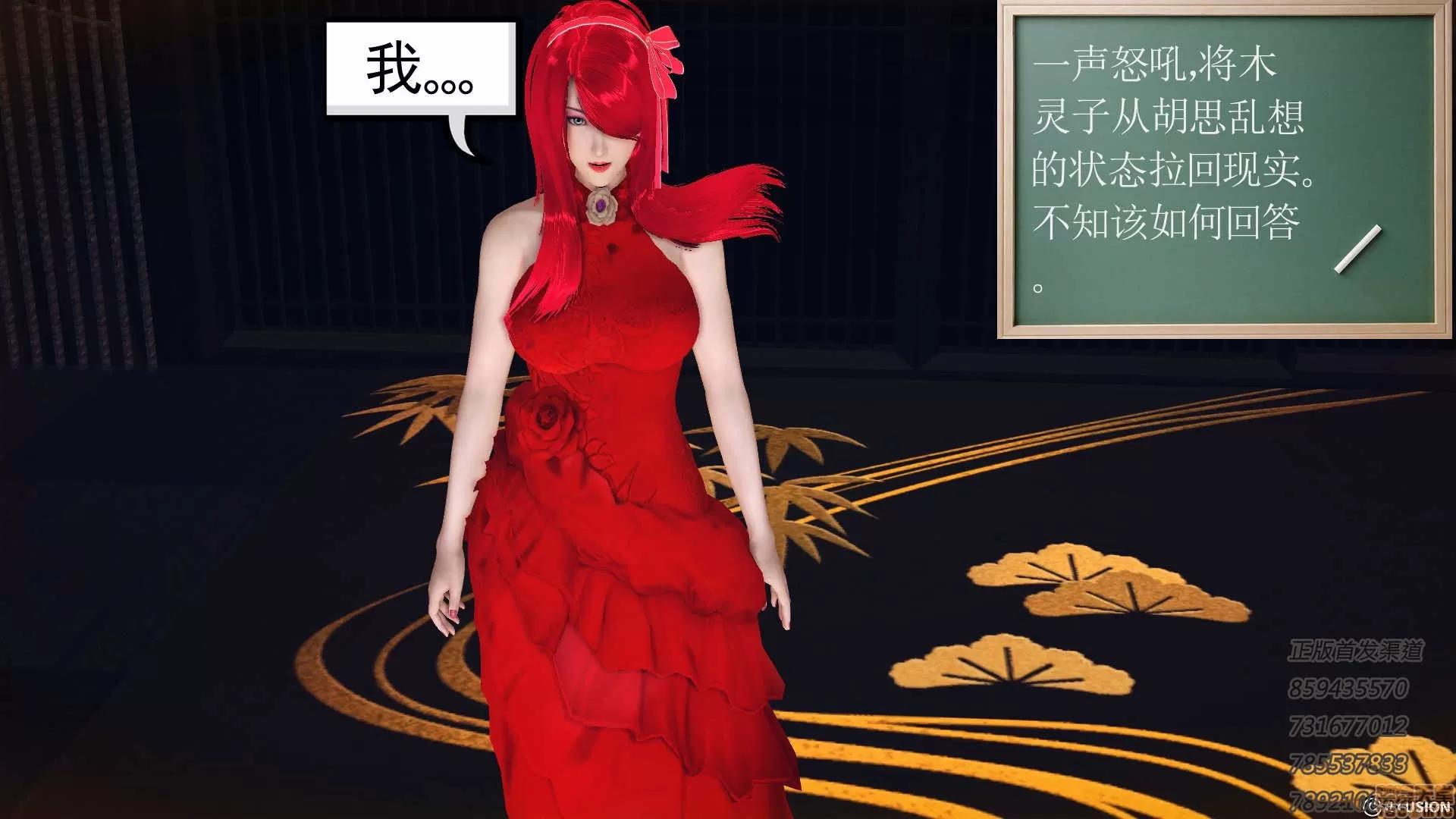 降魔传 降魔传 54 第185页